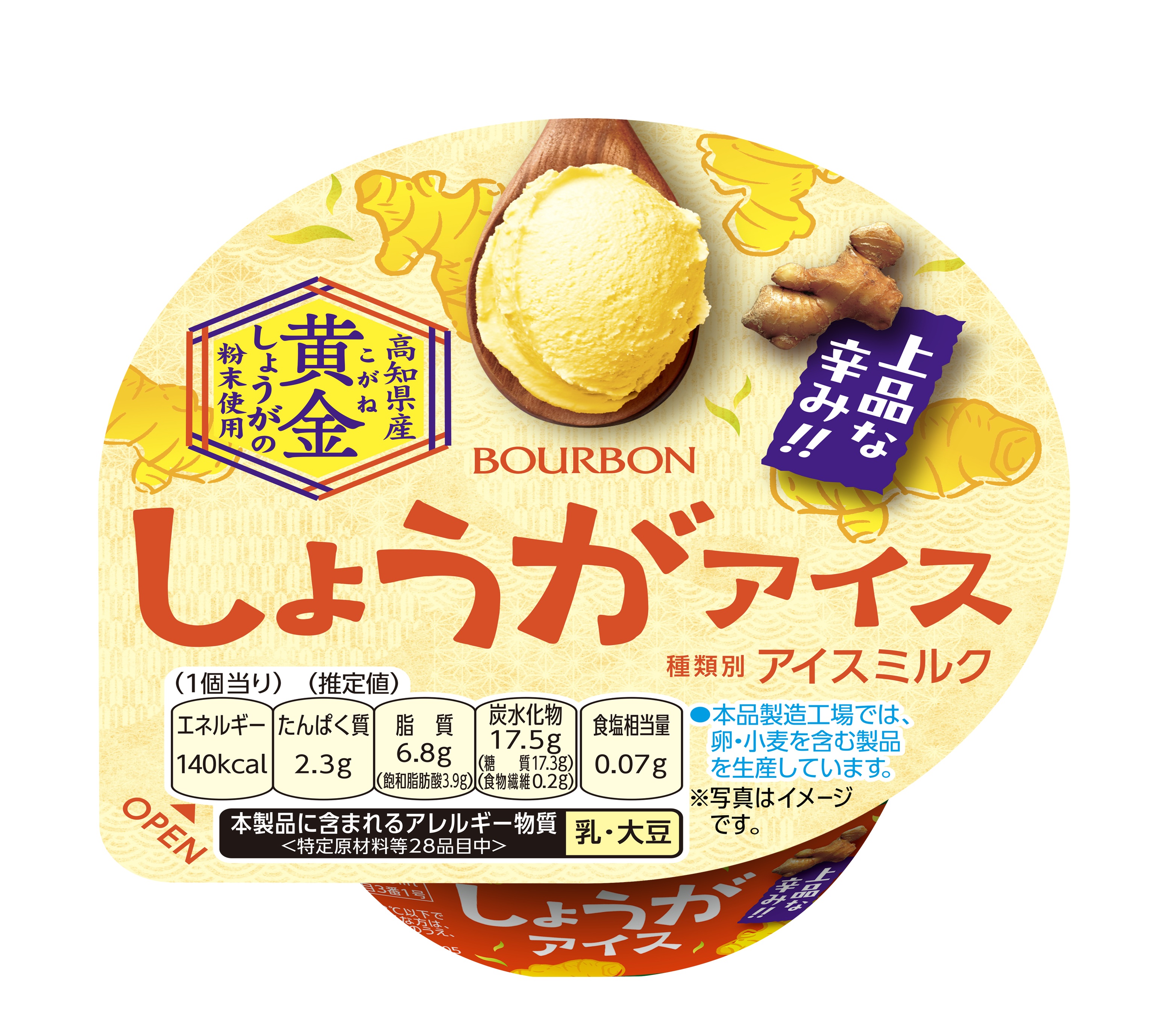 HP20260319しょうがアイス