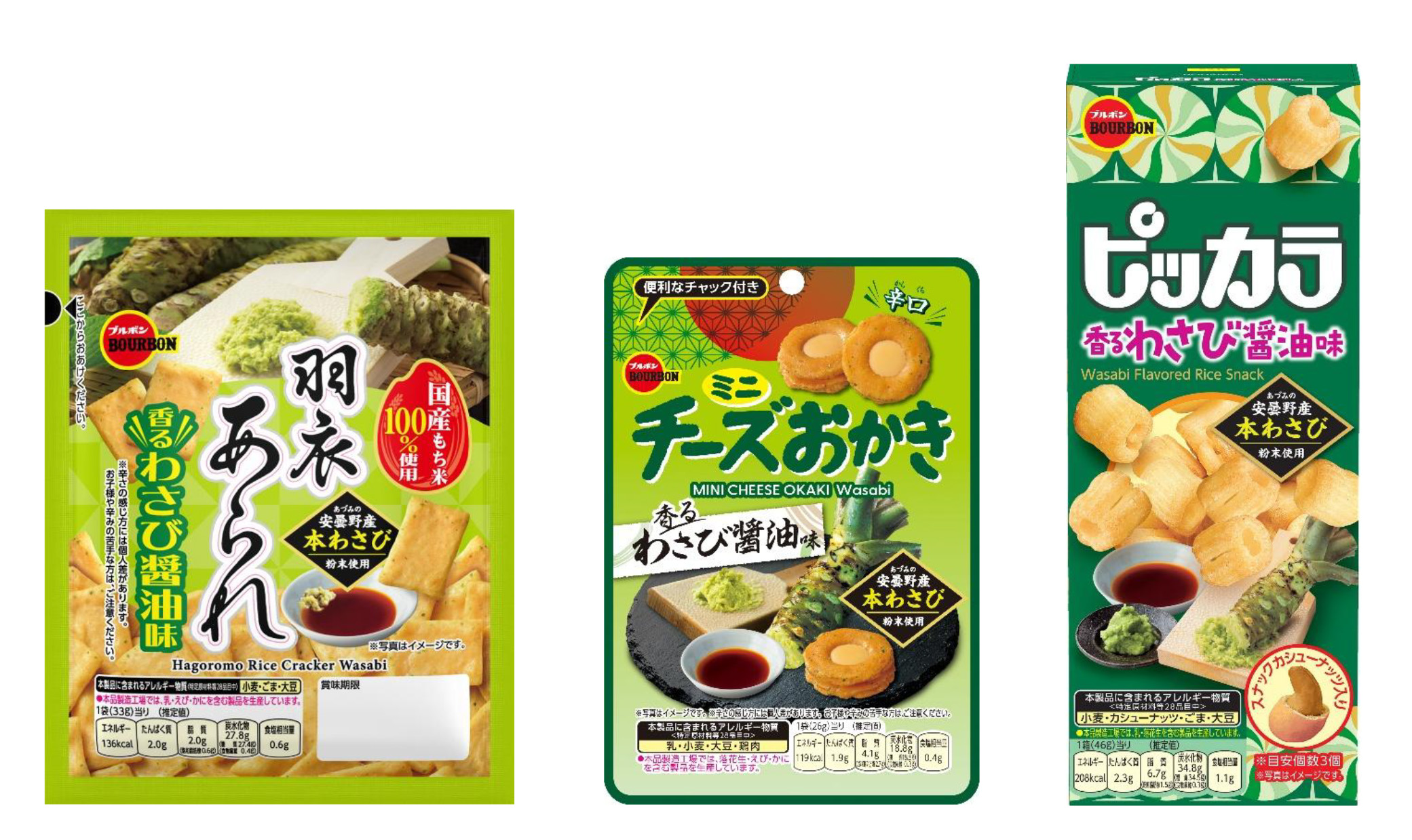 HP20260402わさび醤油商品