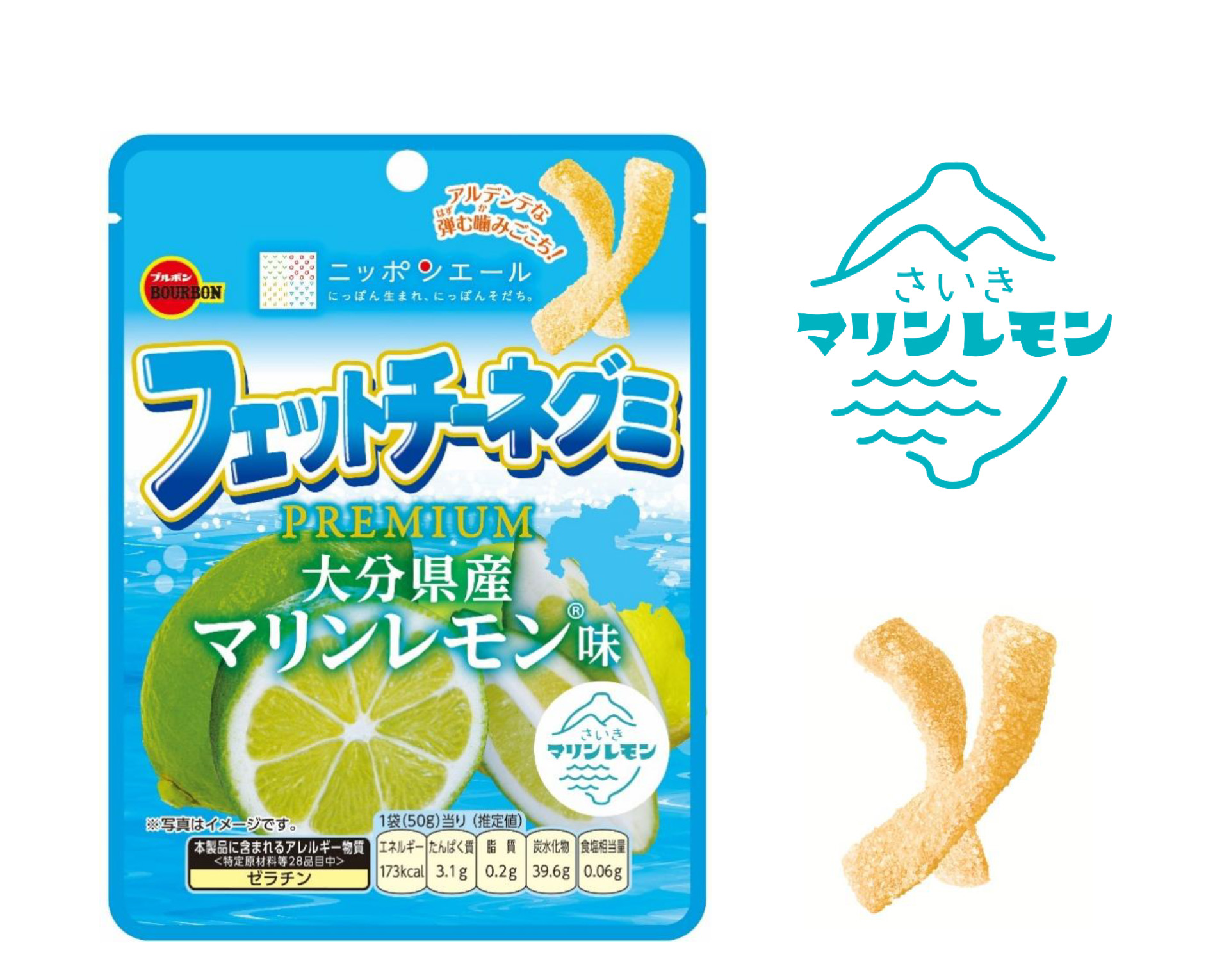 ニュース一覧 | ブルボン