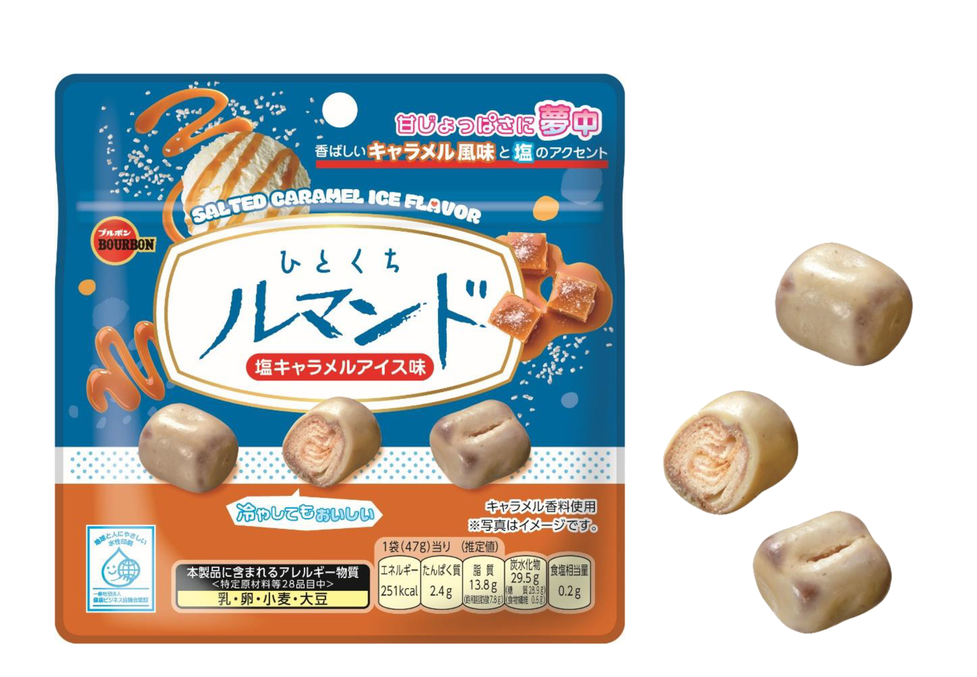 HP20260618ひとくちルマンド塩キャラメルアイス味