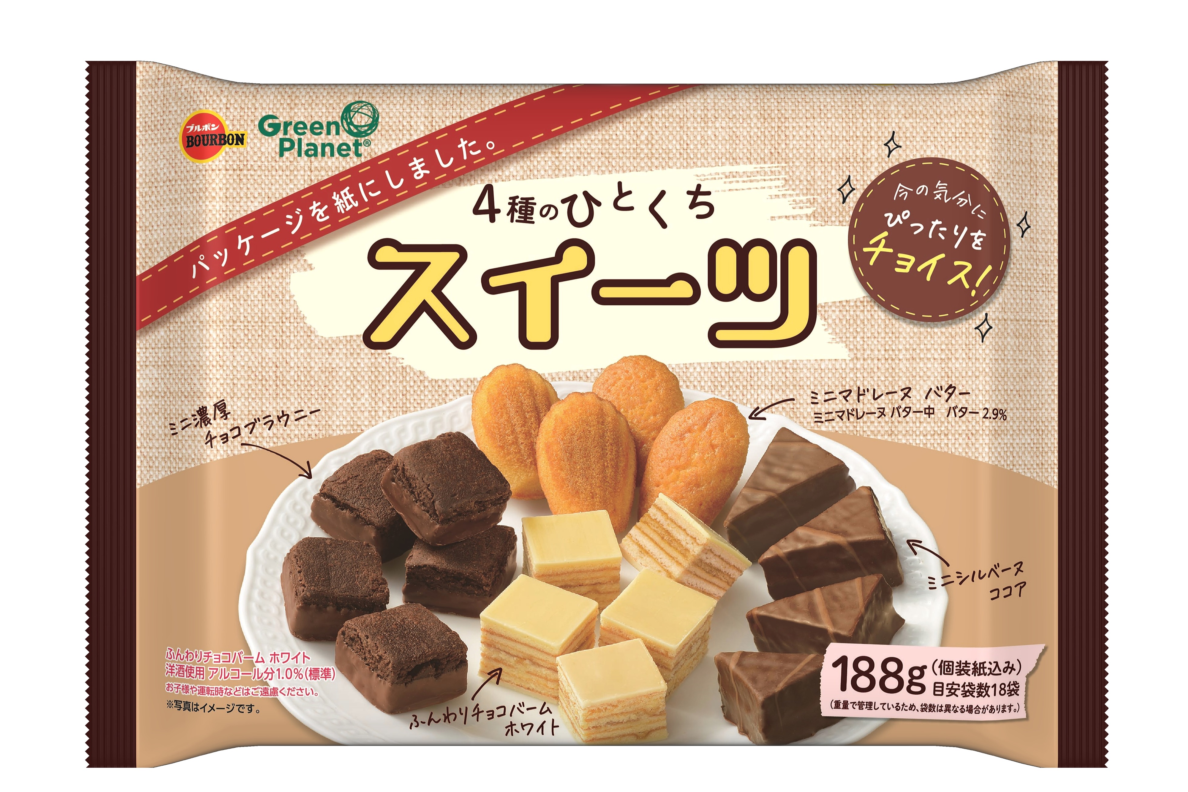 HP4種のひとくちスイーツ