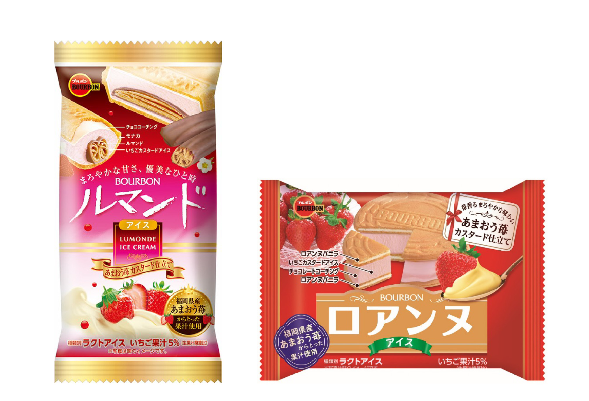 ブルボン、「ルマンドアイスチョコレート」を発売 - 日本経済
