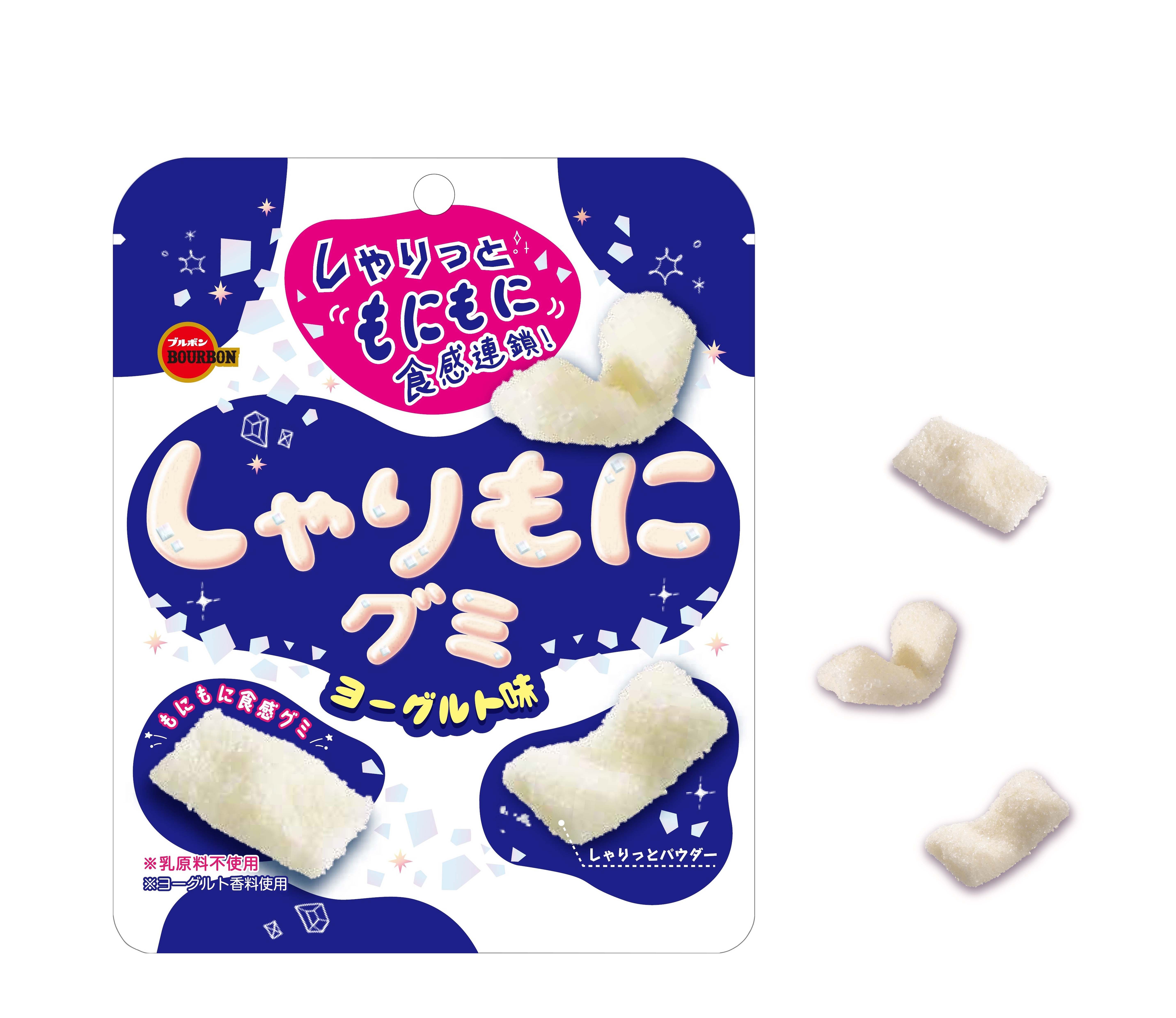 しゃりっともにもに”不思議な噛みごこち「しゃりもにグミヨーグルト味