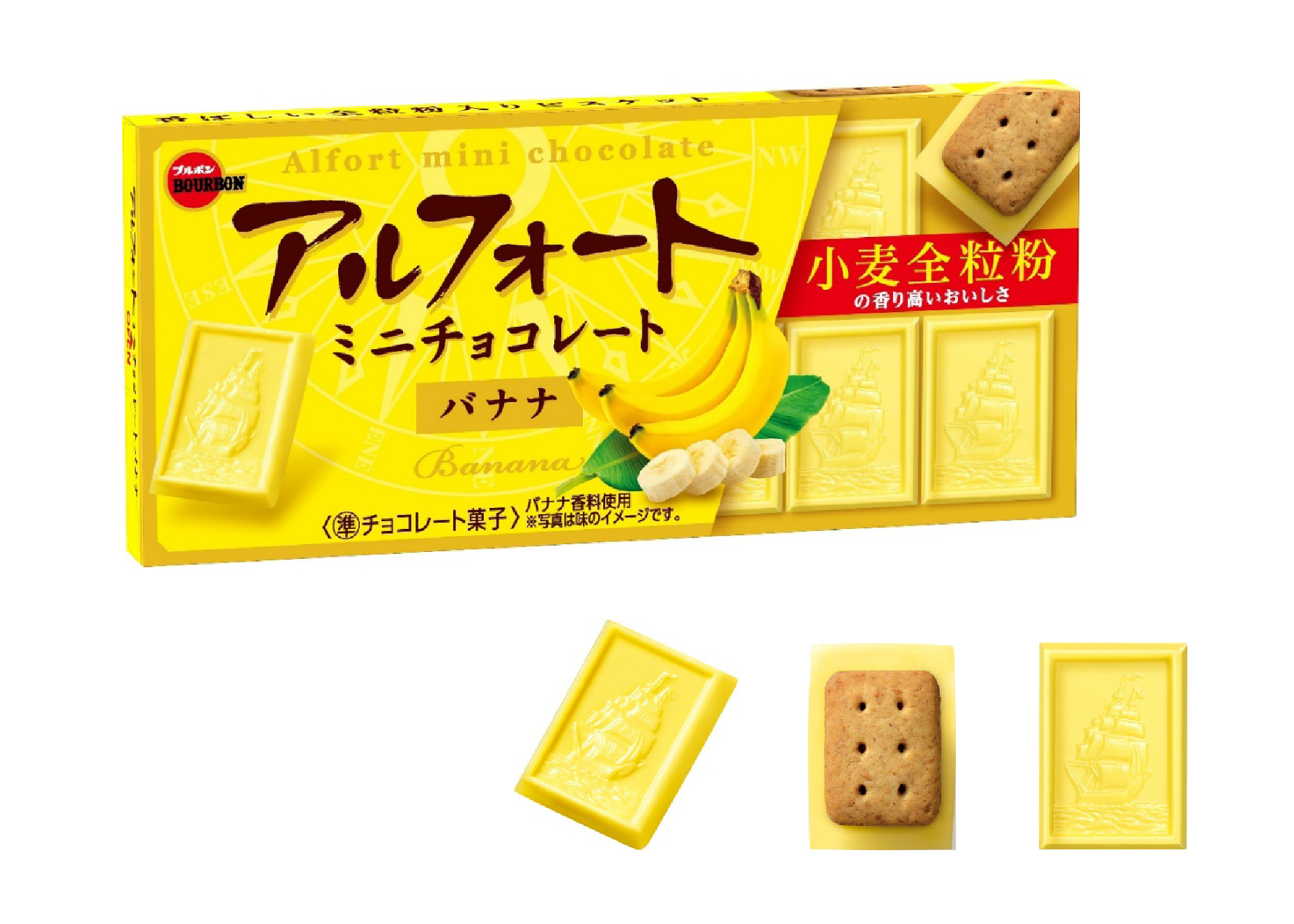 やさしく香るバナナの味わい「アルフォートミニチョコレート