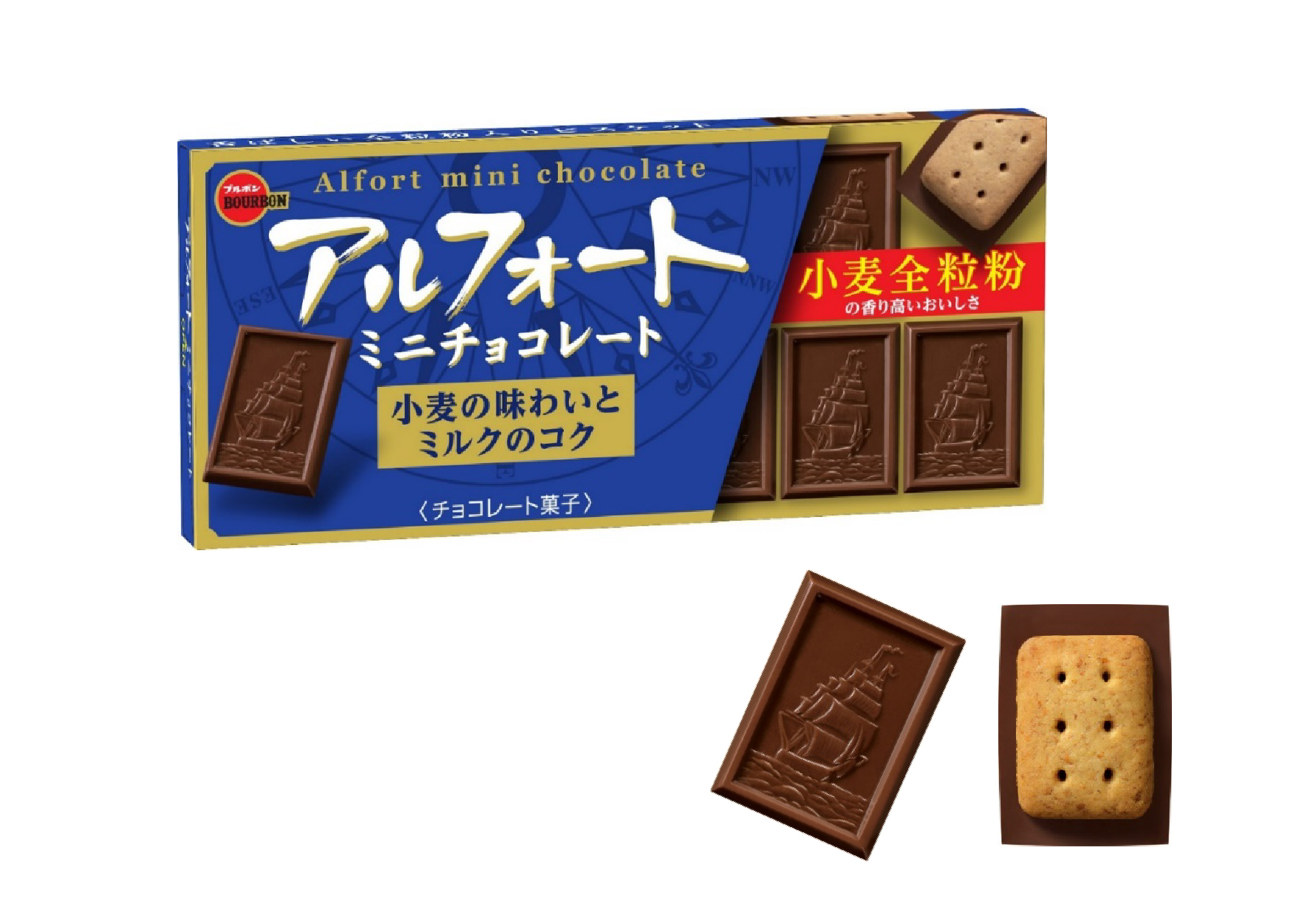 ビスケットの香ばしさとザクザク感をアップ「アルフォートミニ