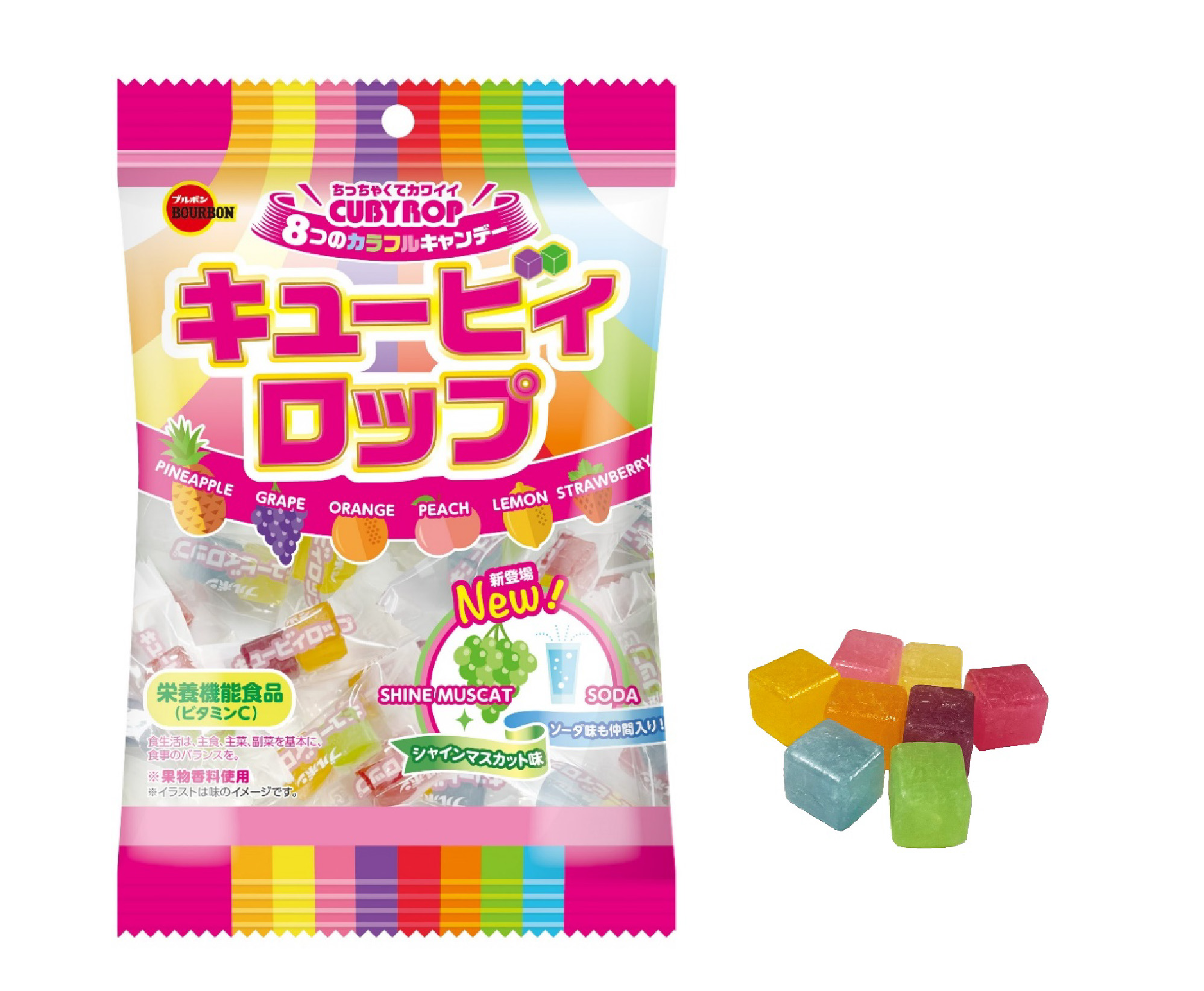 ちっちゃくてカワイイ、カラフルキャンデー「キュービィロップ」を3月29日(火)にリニューアル! | ニュース一覧 | ブルボン
