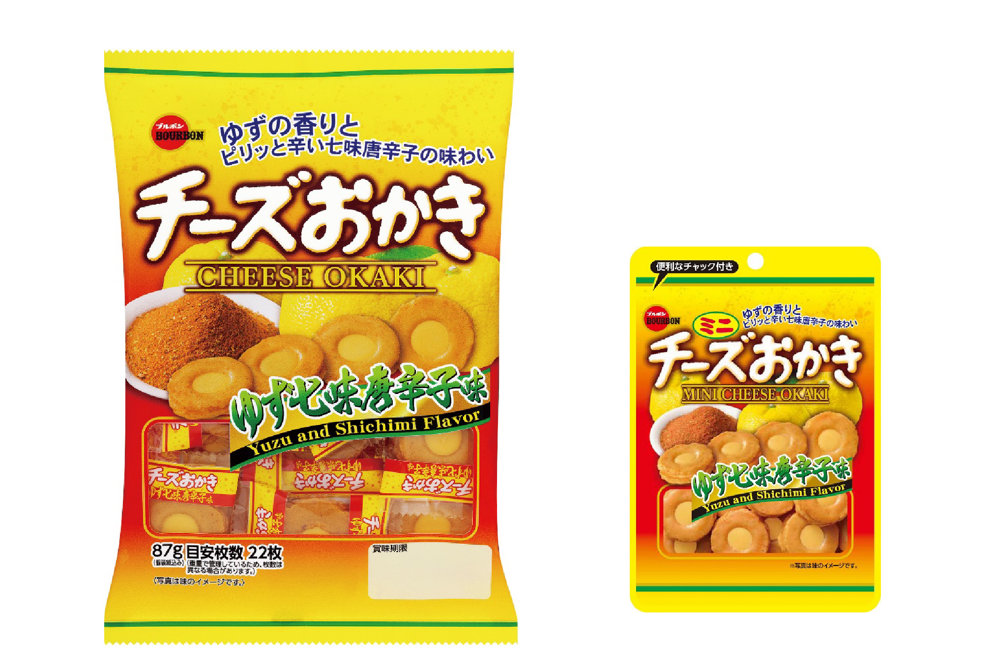 チーズおかき”にゆずの香りと七味唐辛子の辛味を組み合わせた2品を7月