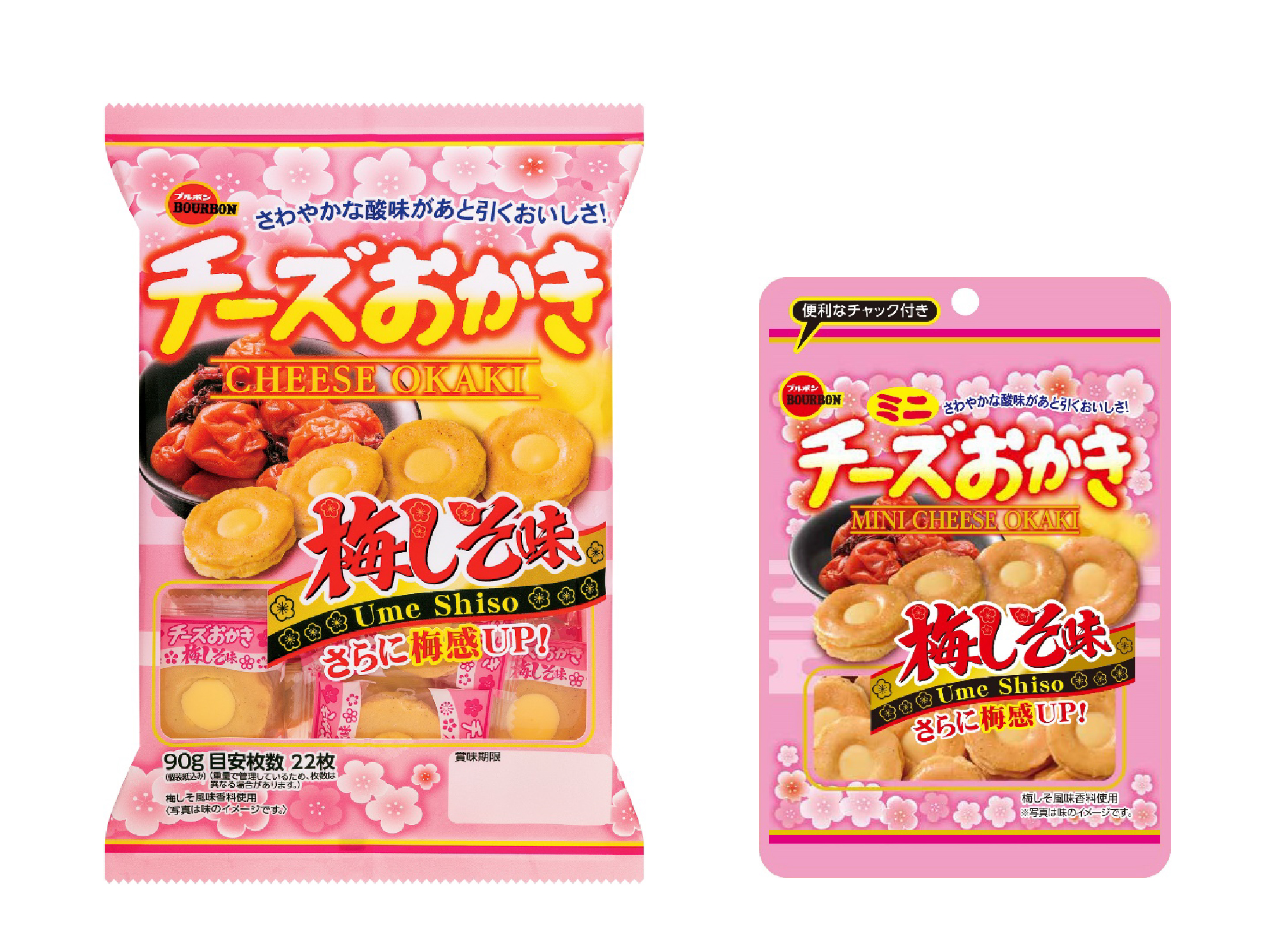 春を感じる梅しそのさわやかな味わい「チーズおかき梅しそ味」を1月17