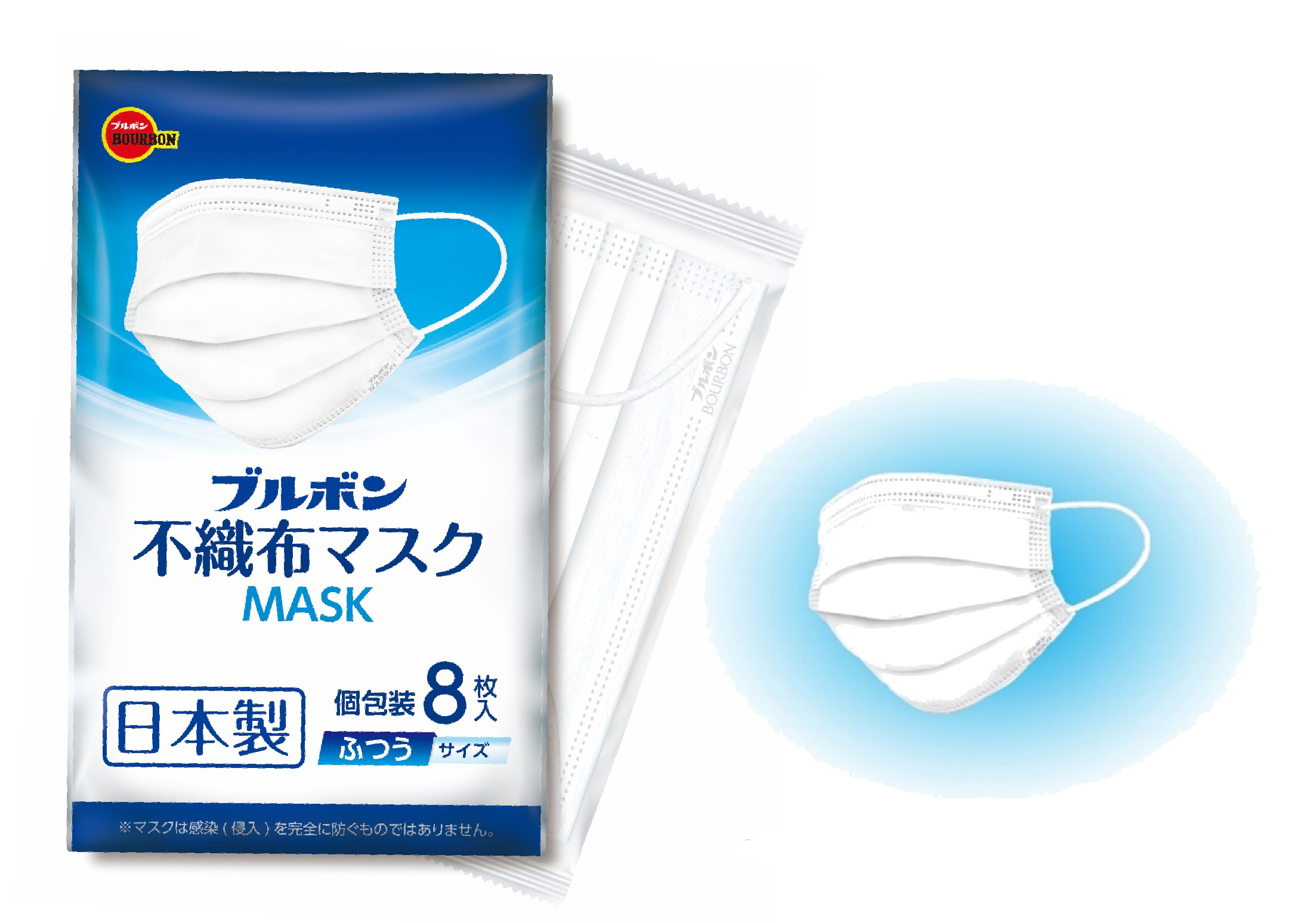日本製素材を使用した自社製造マスクに持ち運びに便利な個包装8枚入り