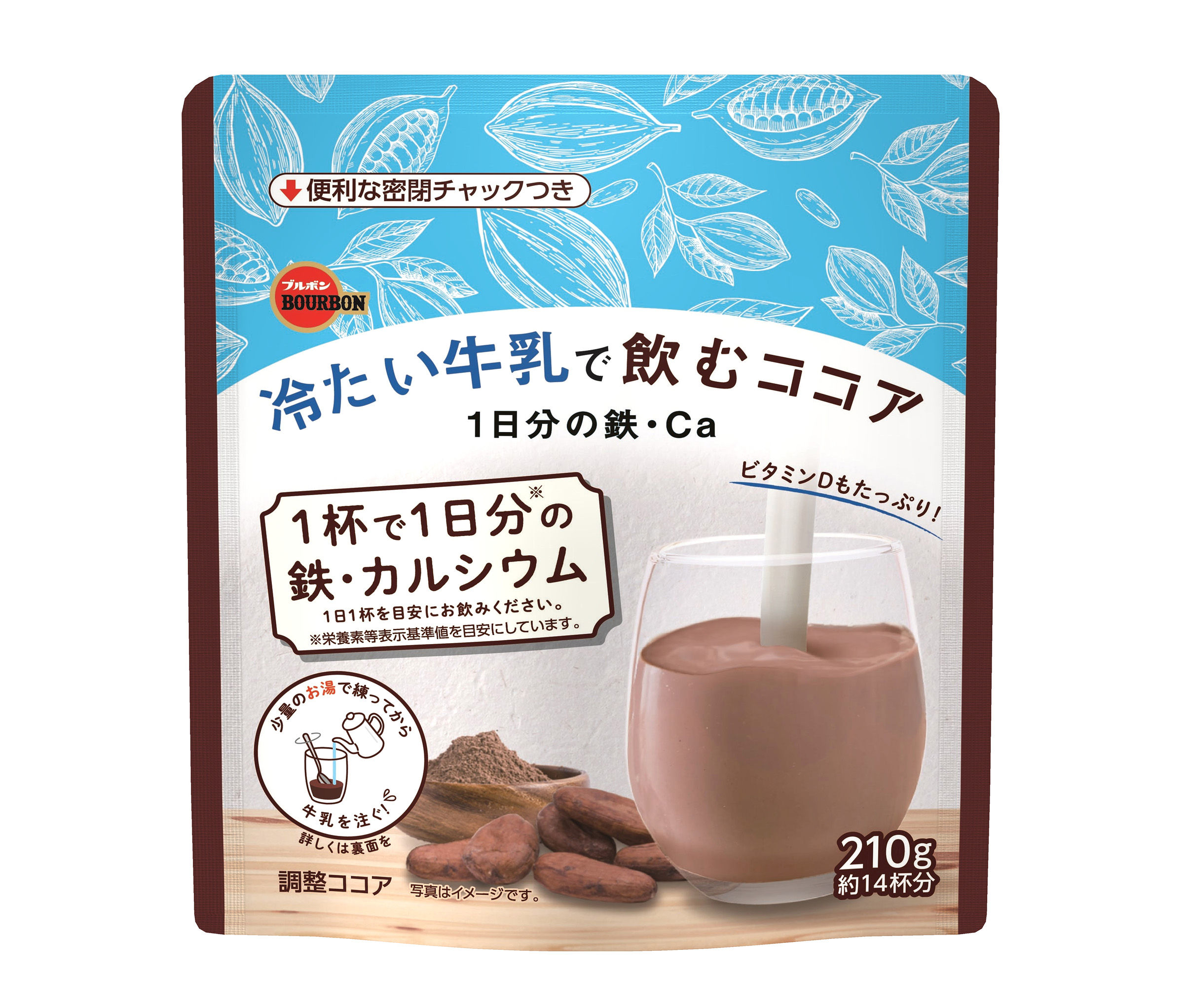 鉄・カルシウム・ビタミンD配合の甘さ控えめココア「冷たい牛乳で飲む