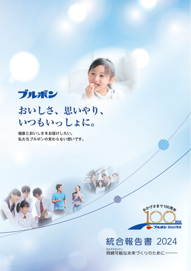 tougou2024