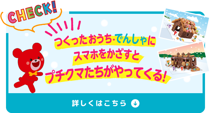 購入者限定 オリジナルグッズが当たる！キャンペーン実施中 プチクマけしゴムマスコット5色セット キャンペーン情報はこちら