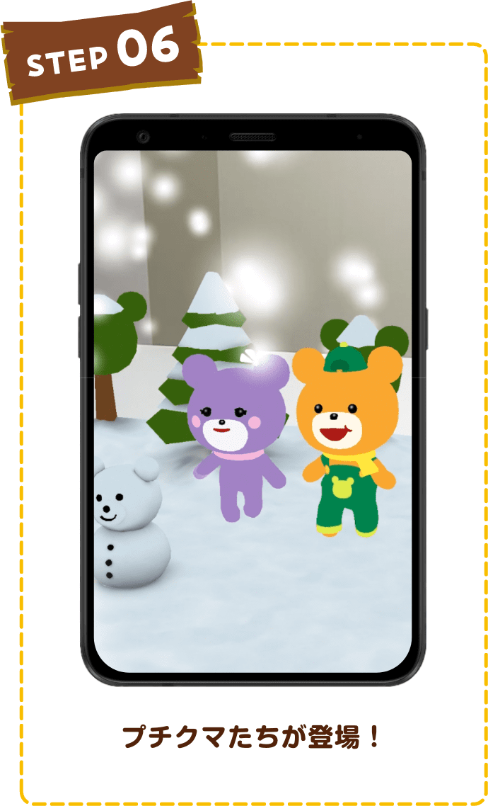 プチクマたちが登場！