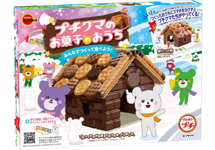 プチクマのお菓子のおうち