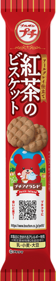 プチ紅茶のビスケット パッケージ