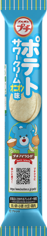 プチポテトサワークリームオニオン味 パッケージ