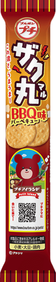 プチザク丸BBQ パッケージ