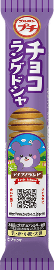 プチラングドシャ パッケージ