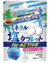 ミネラル塩タブレットｆｏｒＡＣＴＩＶＥ
