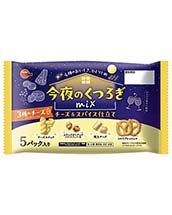 今夜のくつろぎミックスチーズ＆スパイス仕立て