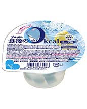 食後の０ｋｃａｌソーダ味
