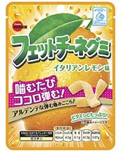 フェットチーネグミ　イタリアンレモン味