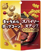 キャラメルポップコーン＆スパイシースナックタンドリーチキン風味