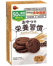 おやつで栄養習慣チョコチップクッキー