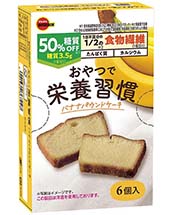 おやつで栄養習慣バナナパウンドケーキ