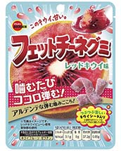 フェットチーネグミレッドキウイ味