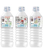 サンリオ イオン水 サンリオキャラクター イオン水500ml | 商品情報 | ブルボン