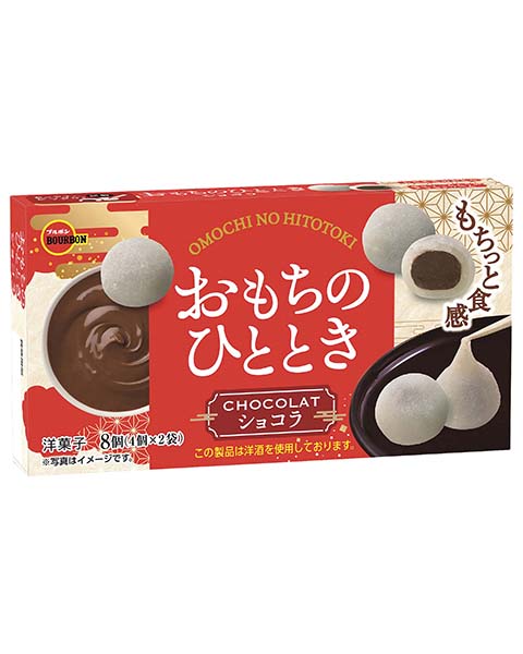 おもちのひとときショコラ