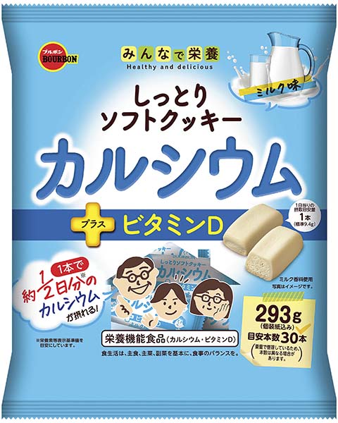 しっとりソフトクッキーカルシウム