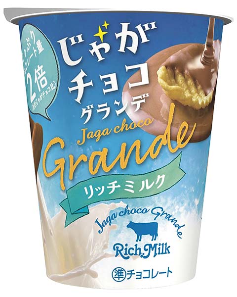 じゃがチョコグランデリッチミルク