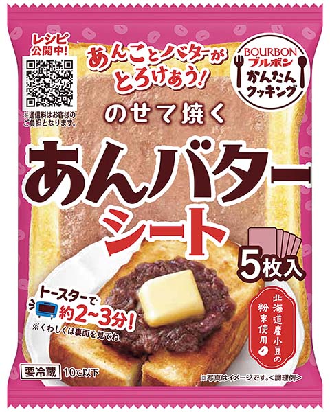 のせて焼くあんバターシート