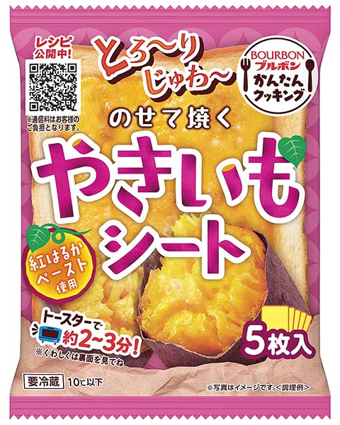 のせて焼くやきいもシート