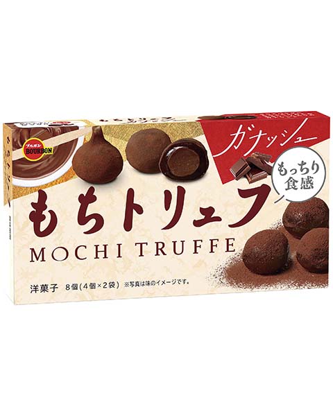 もちトリュフガナッシュ 商品情報 ブルボン
