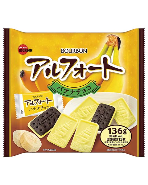 アルフォートバナナチョコ アルフォートバナナチョコ