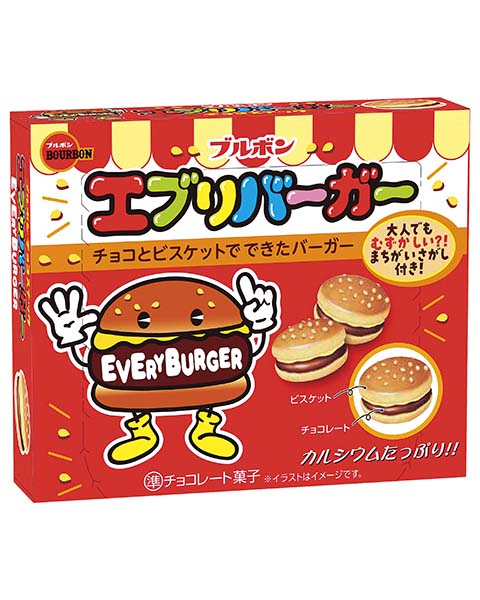 エブリバーガー