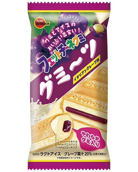 グミーツイタリアングレープ味