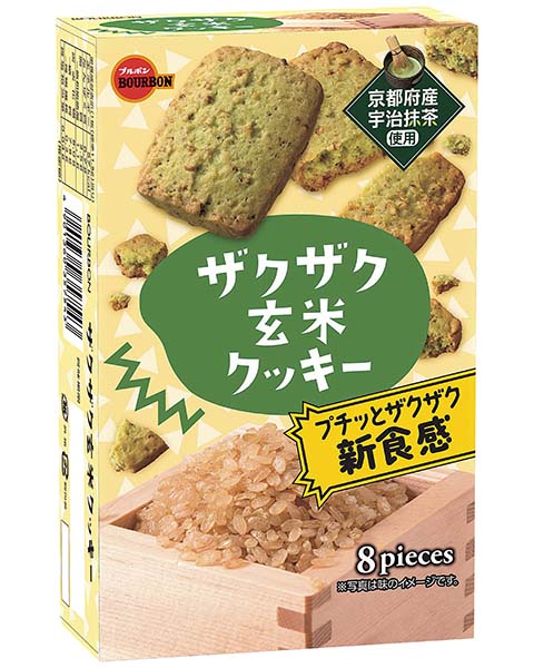 ザクザク玄米クッキー