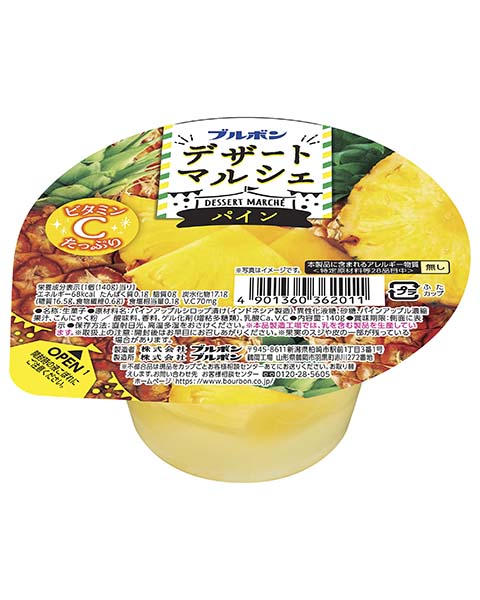 デザートマルシェパイン