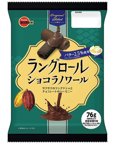 ラングロールショコラノワール