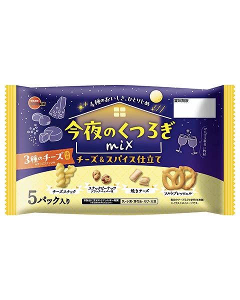 今夜のくつろぎミックスチーズ＆スパイス仕立て