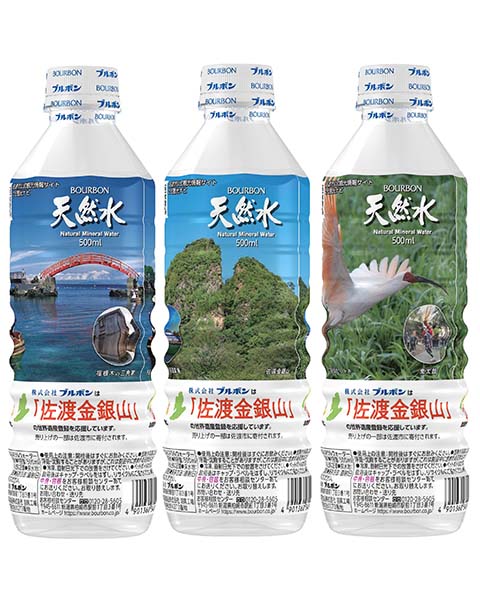 佐渡応援天然水500ml