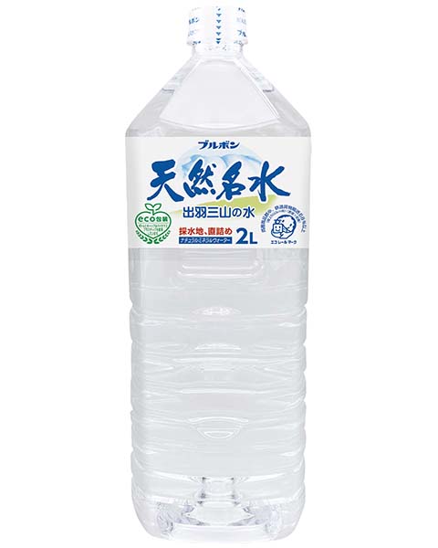 天然名水出羽三山の水2L