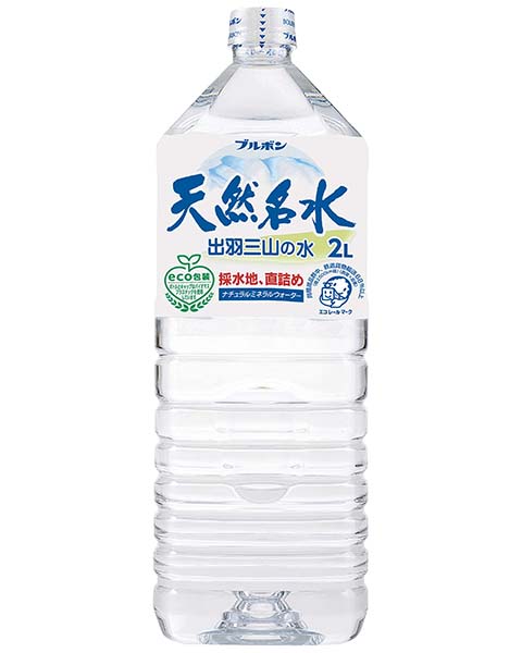 天然名水出羽三山の水2l 商品情報 ブルボン