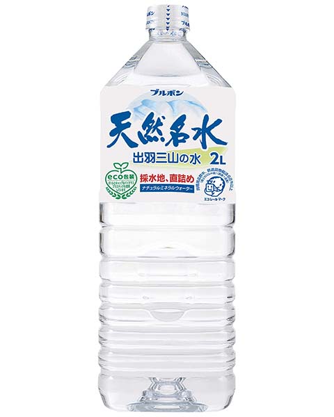 天然名水出羽三山の水2L