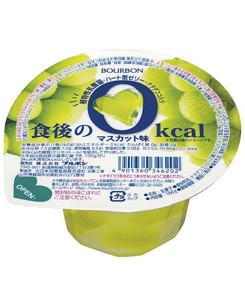 食後の0kcal マスカット味 | 商品情報 | ブルボン