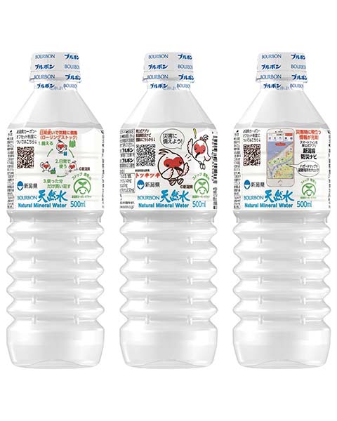 新潟県防災天然水500ml